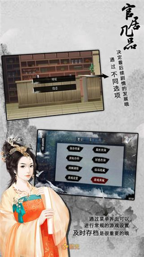 官居几品安卓版 V1.8.8