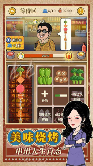 幸福美食街安卓版 V1.4.8