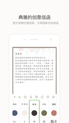 念念安卓版 V2.1.5