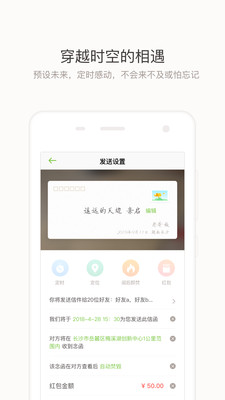 念念安卓版 V2.1.5