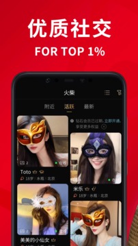 火柴俱乐部安卓中文版 V2.3.5