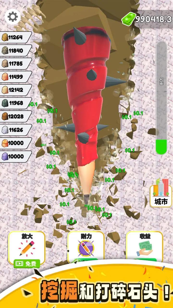 挖掘笔安卓版 V1.2.6