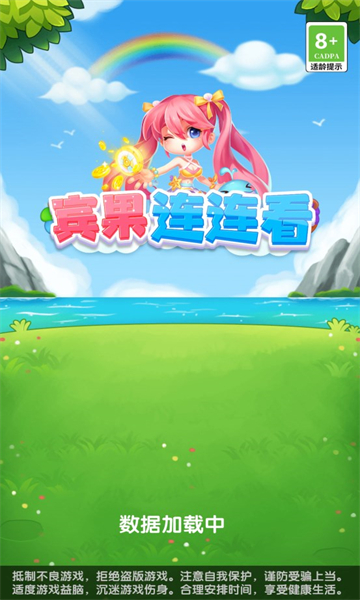 宾果连连看安卓版 V7.5.1