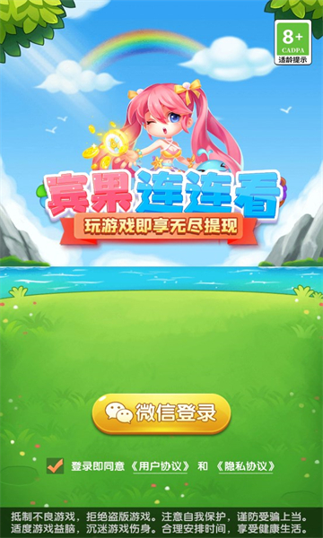 宾果连连看安卓版 V7.5.1