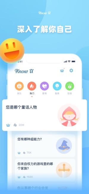 KnowUiphone版 V2.4.5