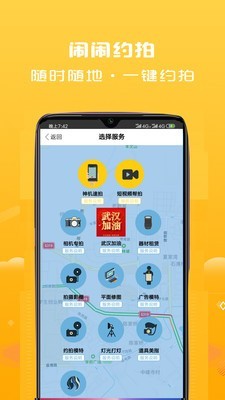 闹闹约拍iphone版 V1.2.8