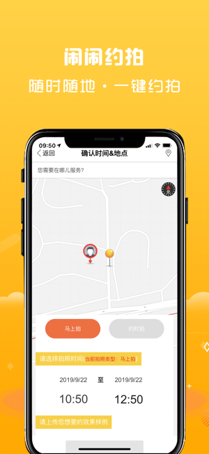 闹闹约拍iphone版 V1.2.8