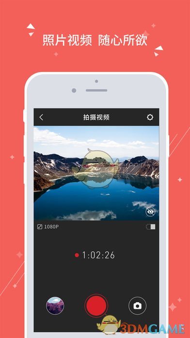 得图Sphere iphone版 V1.0