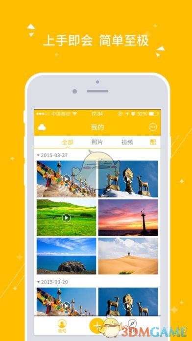 得图Sphere iphone版 V1.0