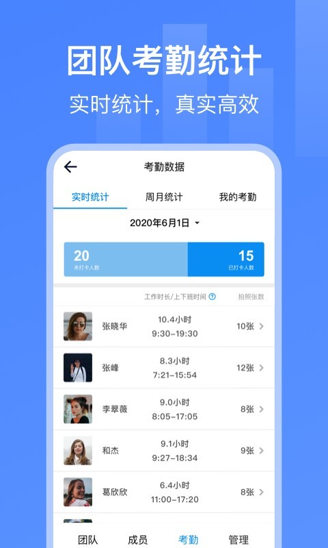 打卡相机iphone版 V2.0