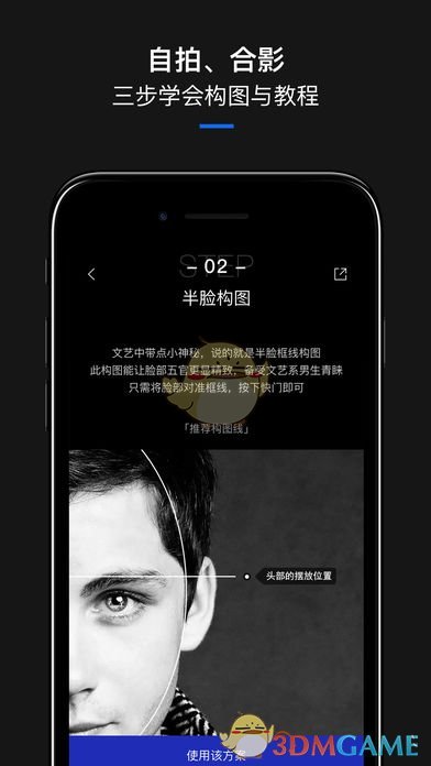 型男相机iphone版 V1.3.4