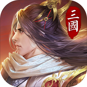 狼烟四起iphone版 V1.4.1.8