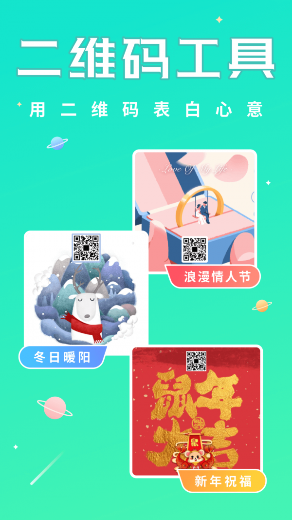 撩星球安卓版 V1.3.7