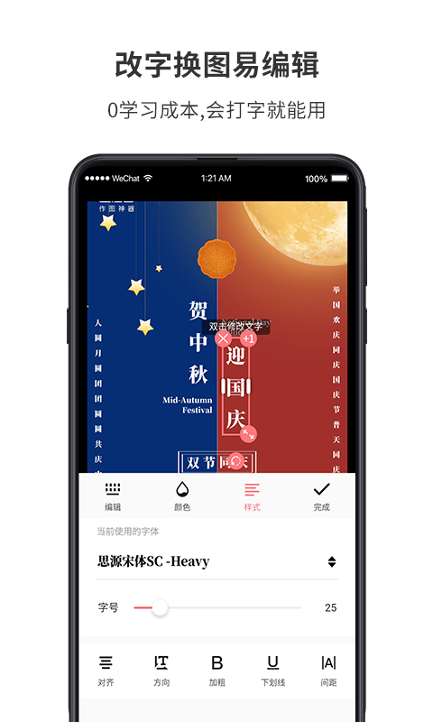 图怪兽安卓版 V2.3.8