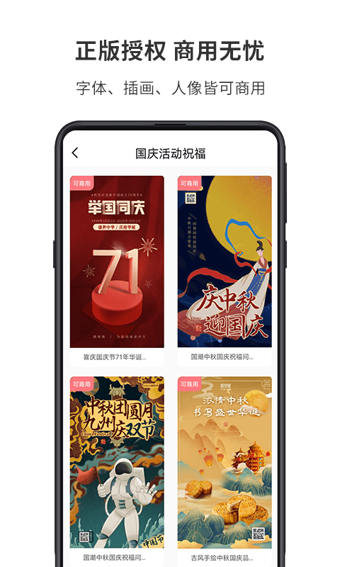 图怪兽安卓版 V2.3.8