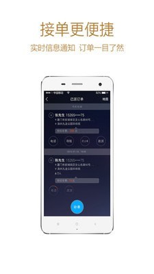 帮邦行安卓司机版 V1.5.8