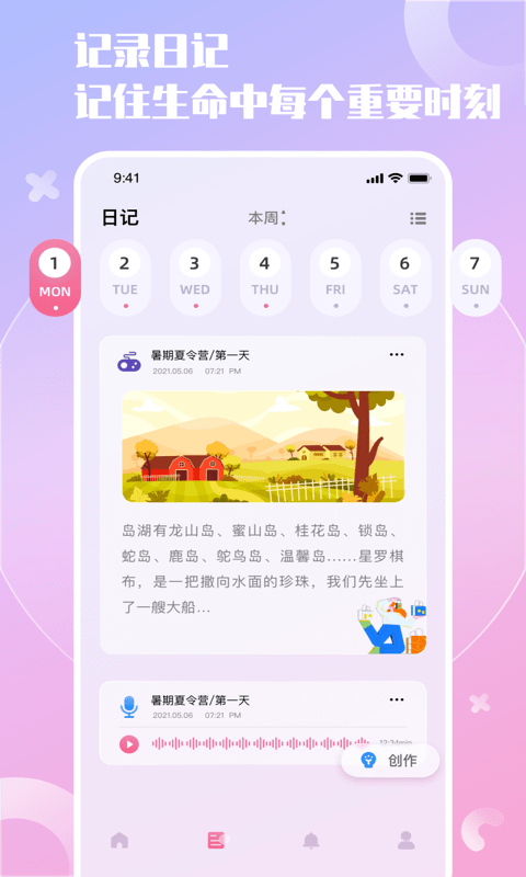 小组件精灵安卓版 V1.2.4