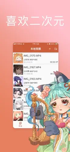 ZzzFun iphone版 V1.6.87