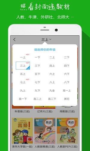 小飞机英语安卓版 V1.8.9