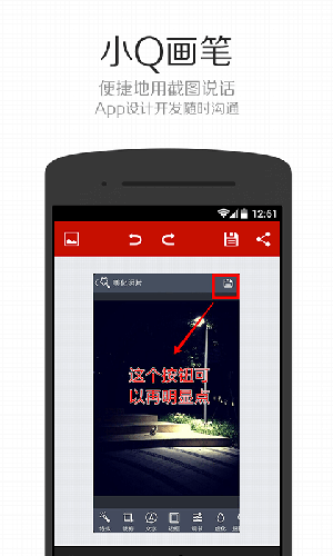 小Q画笔安卓版 V1.2.8