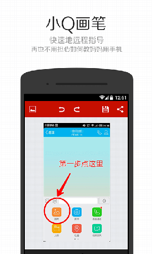 小Q画笔安卓版 V1.2.8