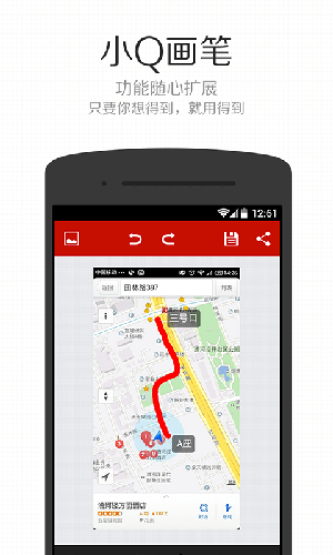 小Q画笔安卓版 V1.2.8
