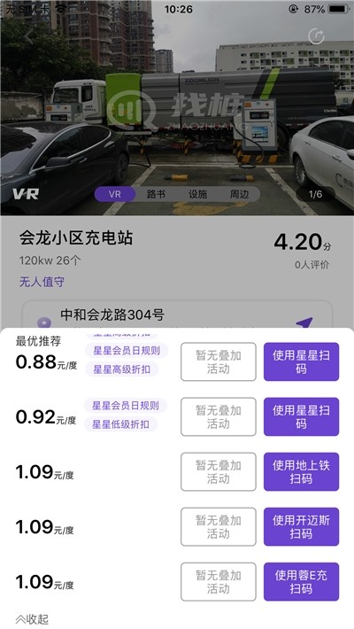 找桩安卓版 V1.8.5