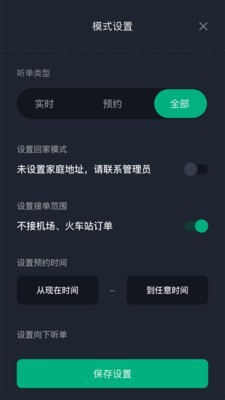 国民约车安卓司机版 V4.9.8