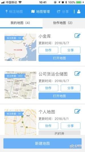 兰图绘安卓版 V1.2.8