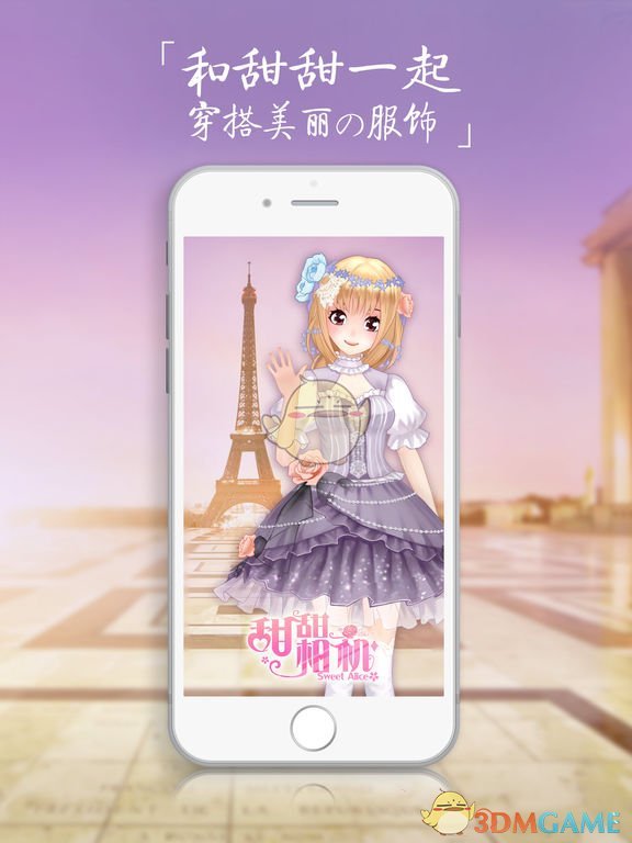 甜甜相机iphone版 V4.9.7