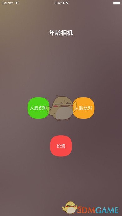 年龄相机iphone版 V4.5