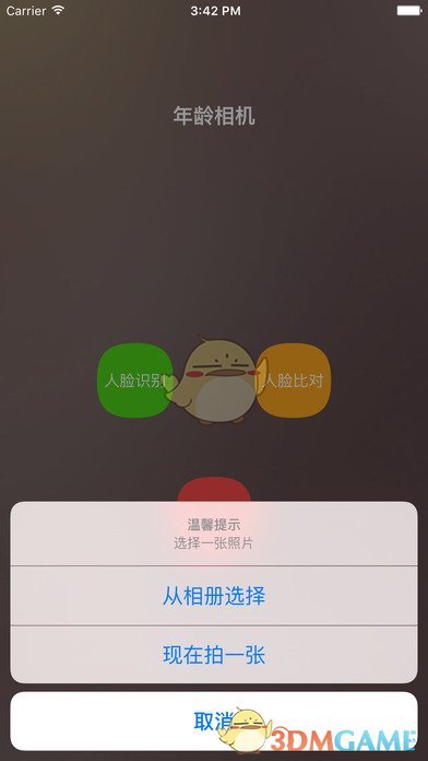 年龄相机iphone版 V4.5