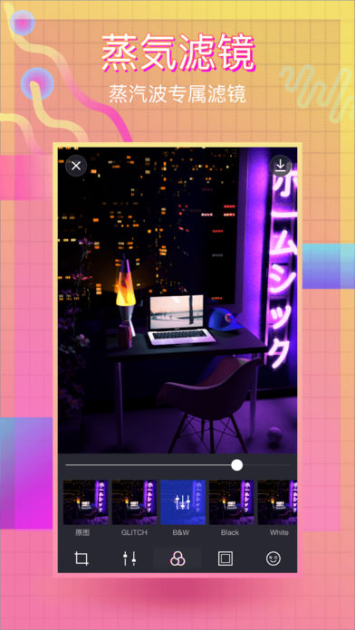 Vapor Cam iphone版 V4.1.9