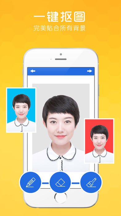 证件照相机iphone版 V1.0