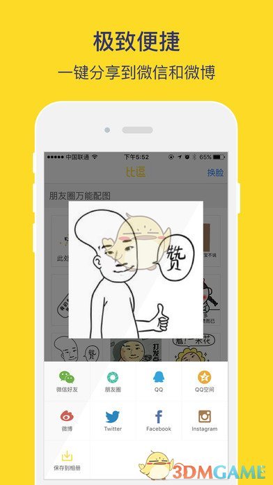 比逗相机iphone版 V1.5.9