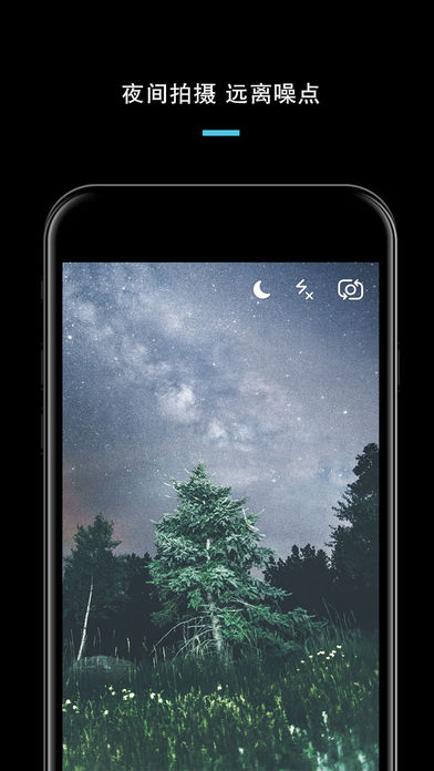 夜景相机iphone版 V1.9