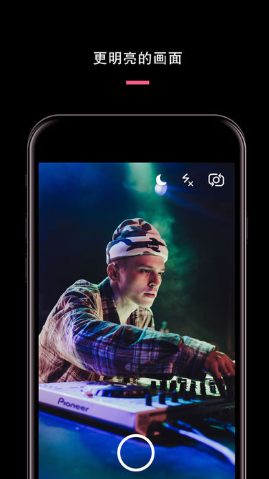 夜景相机iphone版 V1.9