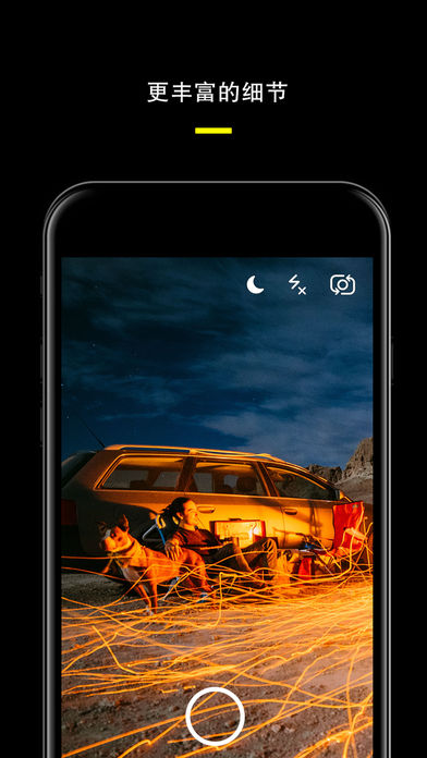 夜景相机iphone版 V1.9