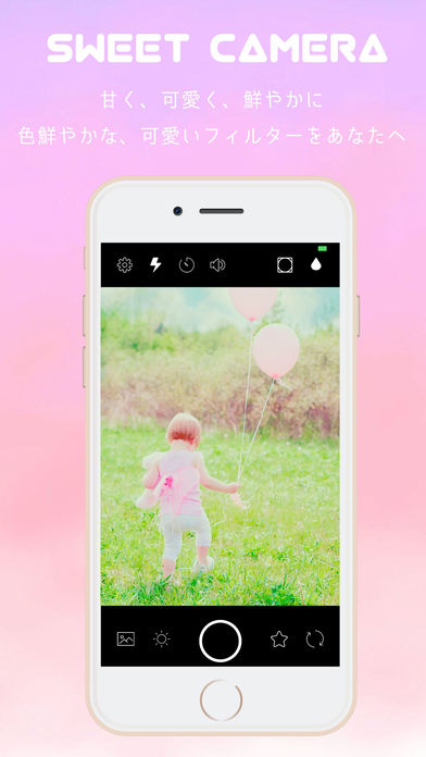 SweetCamera iphone版 V1.4.1