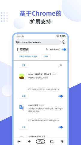 Lemur Browser浏览器安卓版 V1.3.1