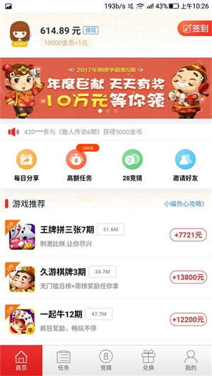 有赚网游戏试玩平台安卓版 V1.1.5