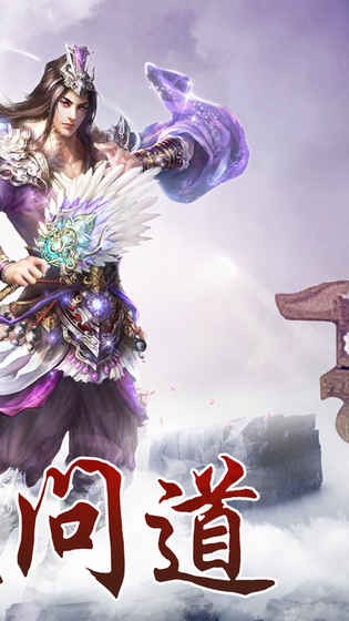 神魔道安卓版 V1.4.8