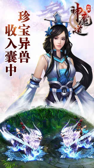 神魔道安卓版 V1.4.8