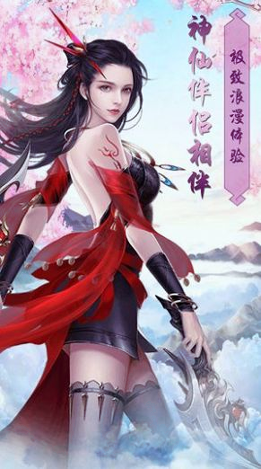 蜀山录安卓版 V1.3.2