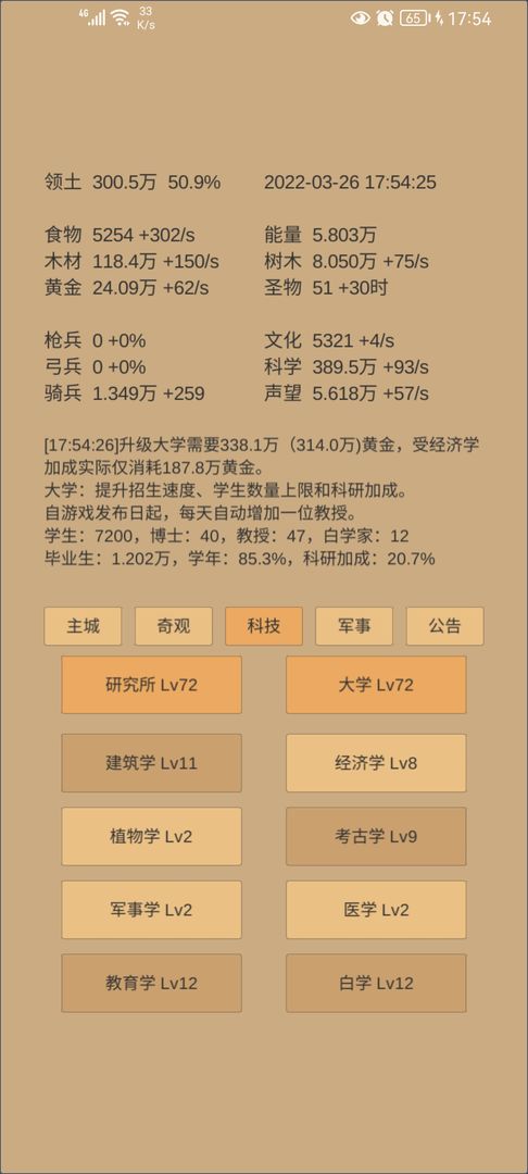 小小城邦安卓版 V4.9.6