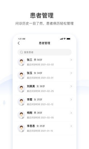 硕世健康安卓版 V4.1.8