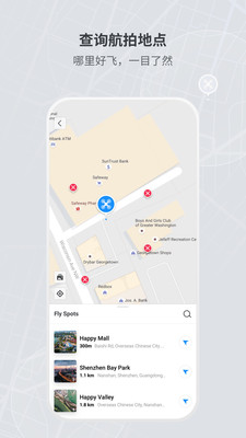 大疆虚拟飞行安卓版 V1.0