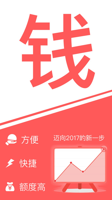 现金超人iphone版 V1.3.8