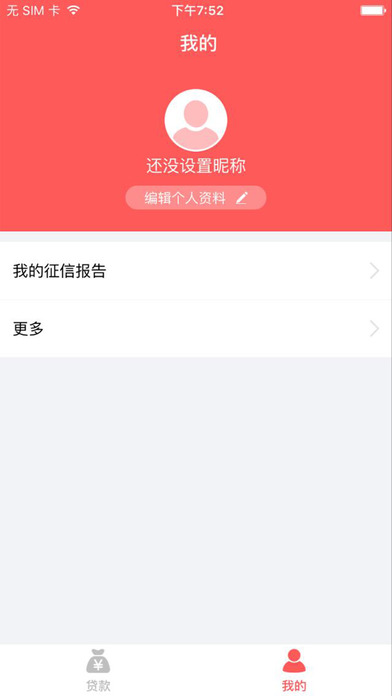 现金超人iphone版 V1.3.8