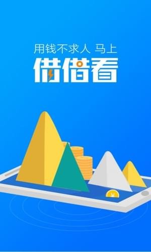 借借看iphone版 V4.3.2